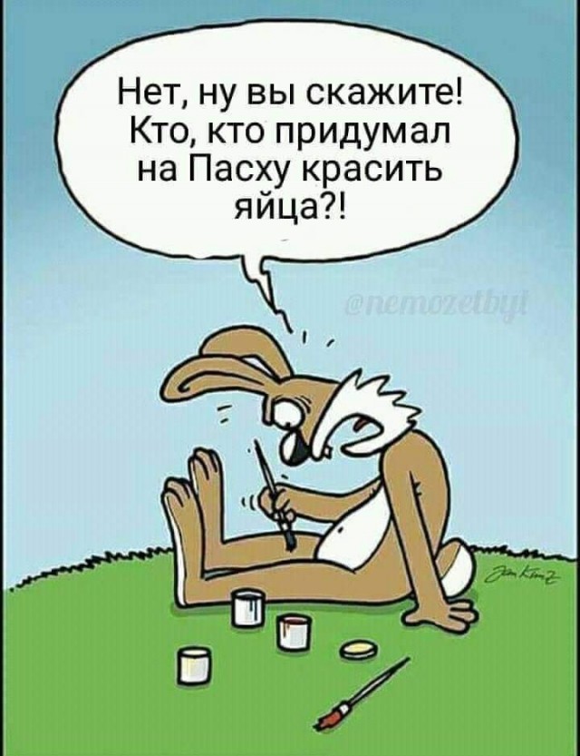 Картинки из рабочего чата 19.04.20