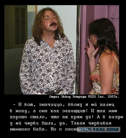 Фотожаба: Отдел звезд эстрады