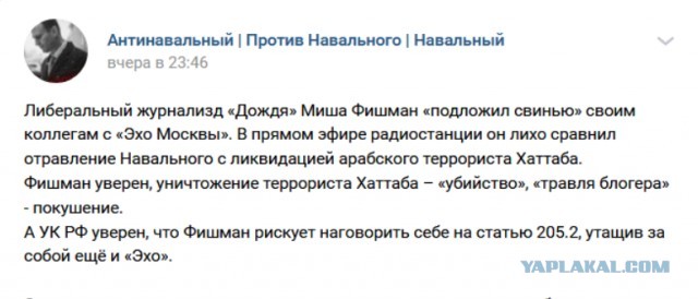 Зачётная статья от французов, про фарс с А.Навальным