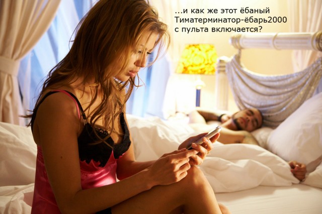 А пока Тимати спит - мы жабим