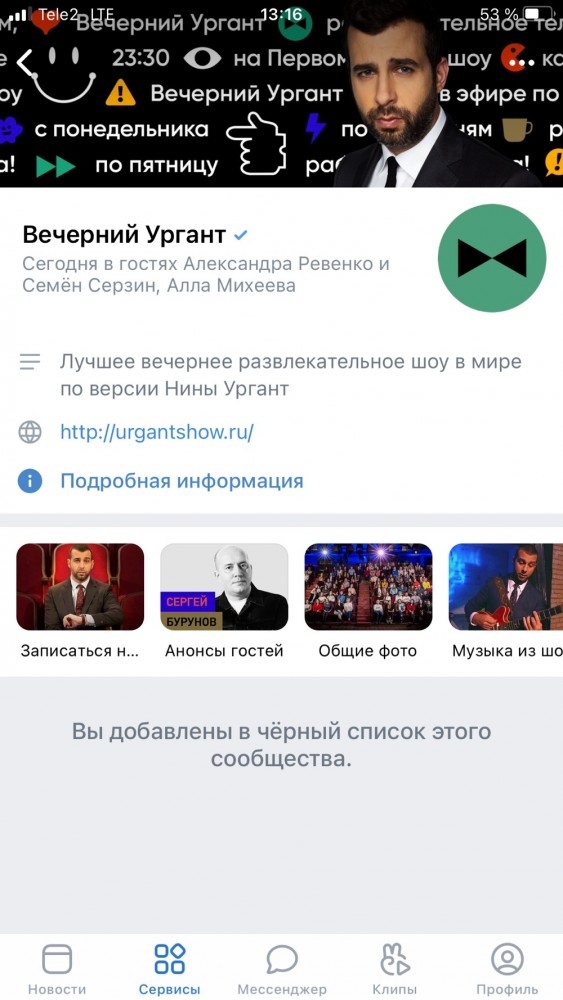 Иван Ургант на всю Россию посмеялся над жестокой расправой в Волгограде из-за переписки в родительском чате