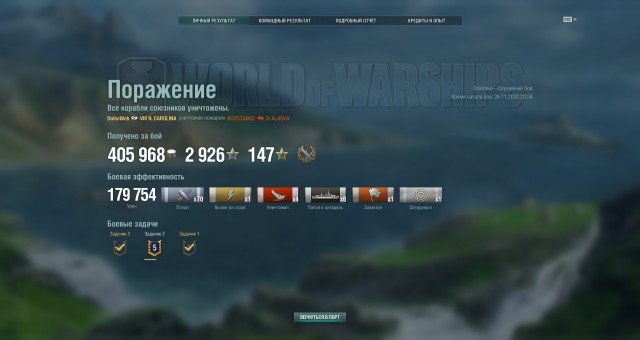 World of Warships - 9