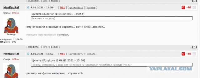 Раздражительный дедушка