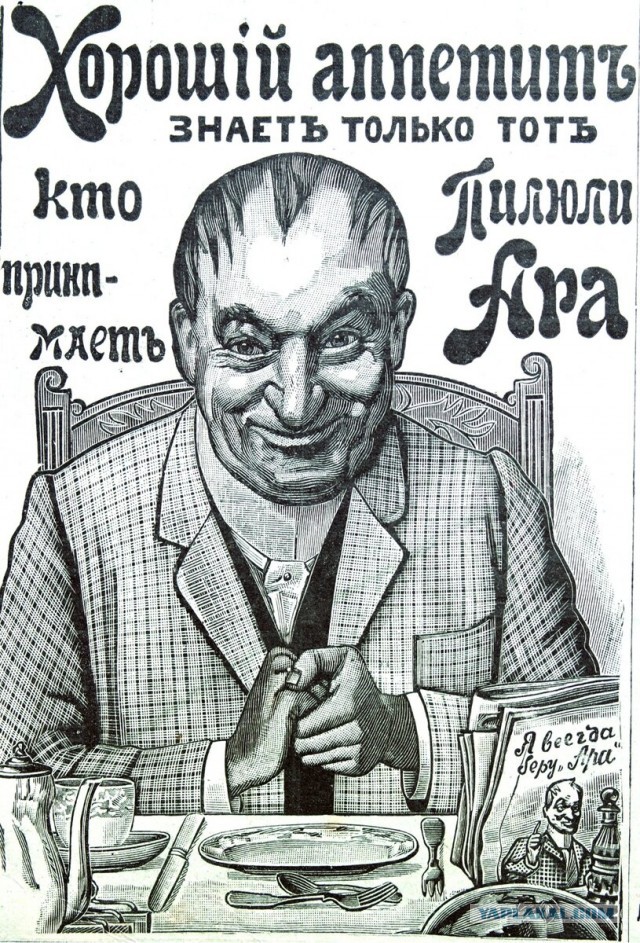 Нешто Русское Сердце устоит супротив такой рекламы?!