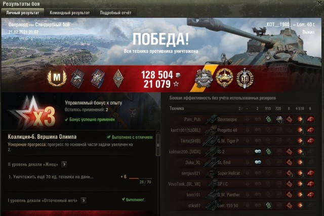 Wargaming 60