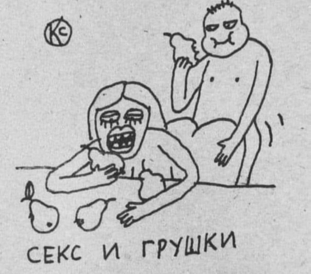 Мемы про секас #2