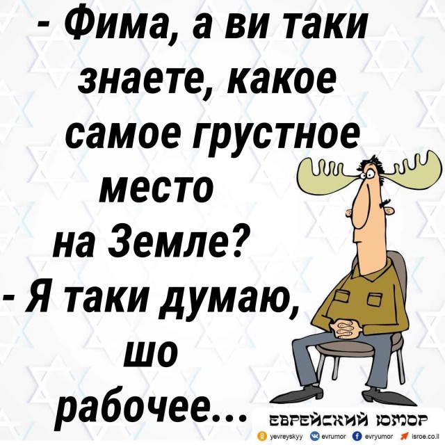 Ефим Шифрин пожаловался на копеечную пенсию: "Прожить невозможно"