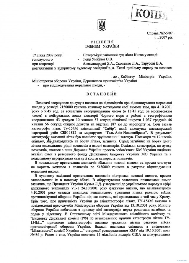 Взрыв на дороге