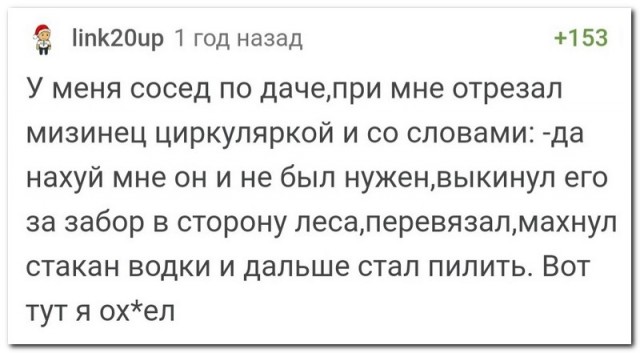 Вот вам новая порция аморального юмора 18+