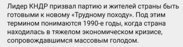 Ким Чен Ын объявил об угрозе голода в КНДР