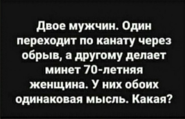 Аморальная деградация