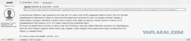 Можно забыть, что я это видела?!