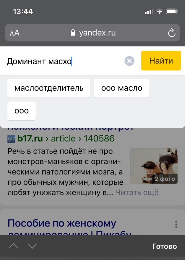 Почему размер пениса неважен