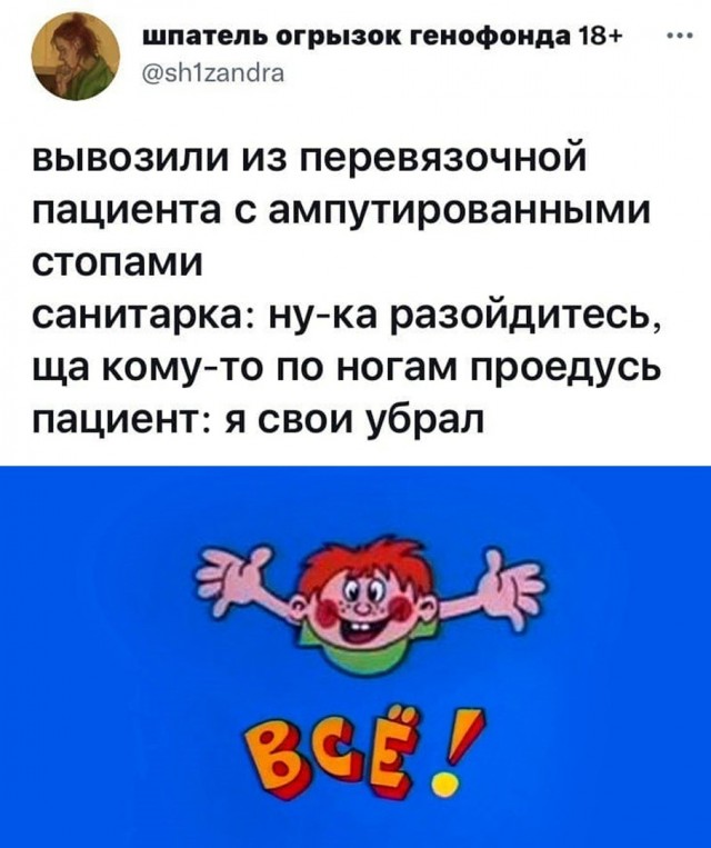 Пятничные Кретинизмы из сети 10.09.21