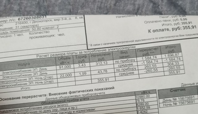 У вас такая же ситуация? Я про цены на электричество