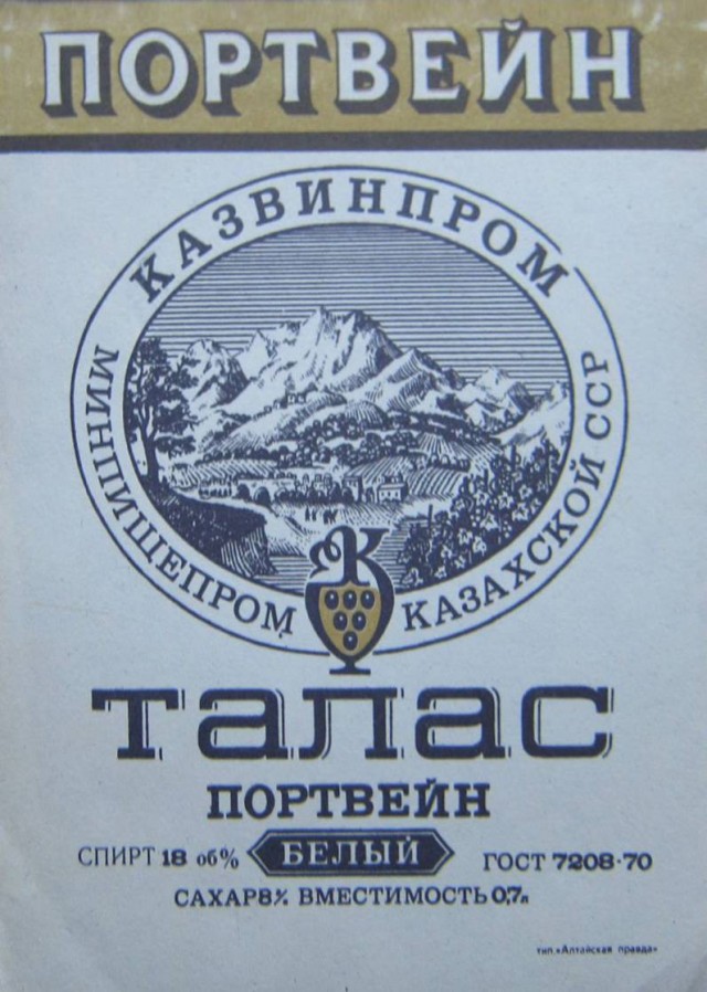 Пью сельское винишко