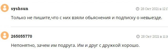 Узбек пытался подкатить к чужой подруге: за это его похитили, избили и изнасиловали