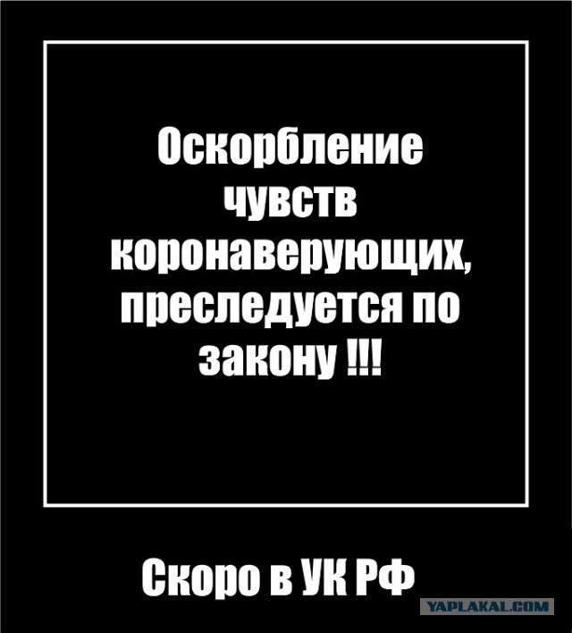 Почему введение QR кодов не оскорбляет чувства верующих?