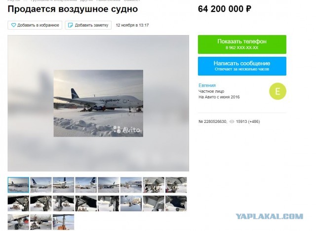 На Avito впервые продается SSJ-100. Правда аварийный