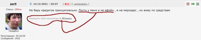 Жить в кредит или нет