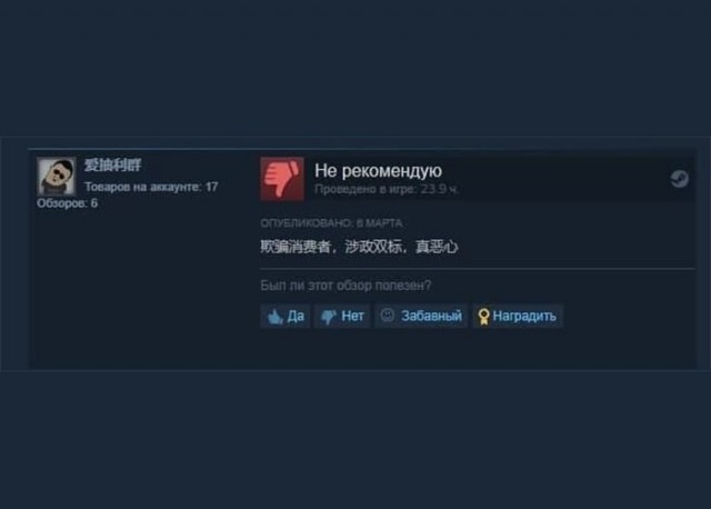 Китайские геймеры закидали негативными отзывами CD Projekt RED после того, как поляки прекратили продажу своих игр в России