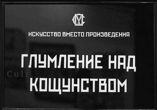 Деградация на Четверг