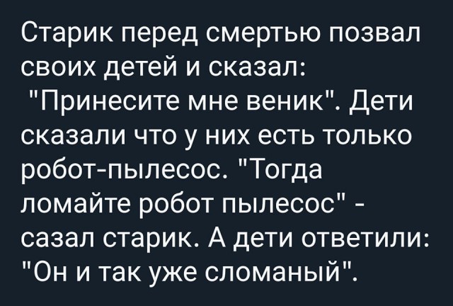 Демонтаж Реальности