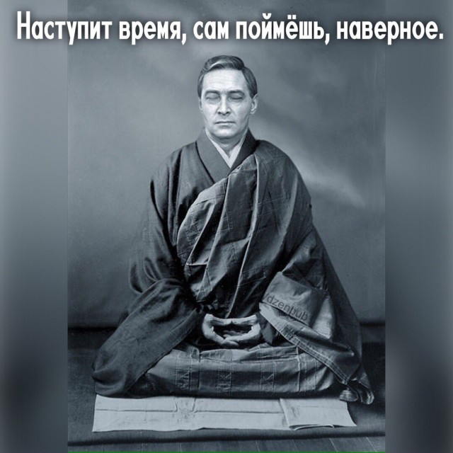 "Как один миг"
