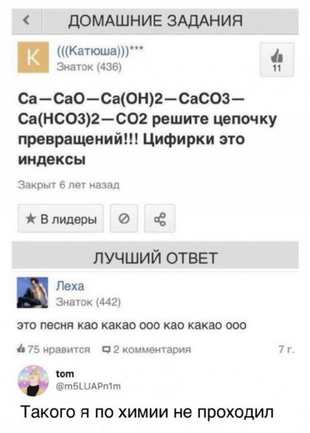 Скриншоты и комментарии из социальных сетей 12.09.22