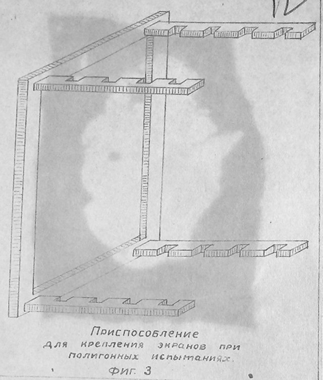Как сделать экранную броню? Советский рецепт 1948 года