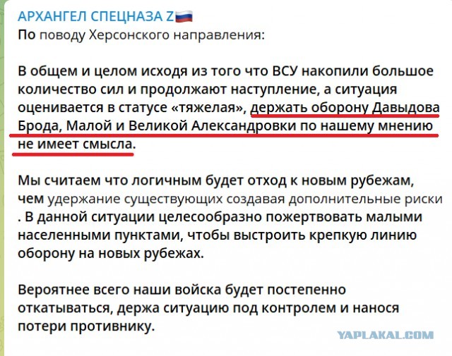 Псковские десантники уничтожили спецназ Украины в Херсоне