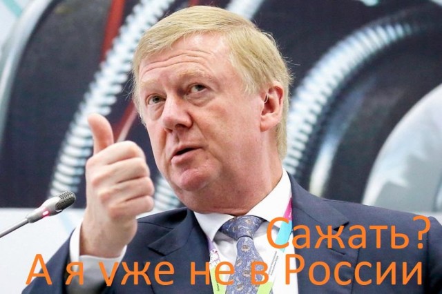 В правительстве обсуждают ликвидацию «Роснано»