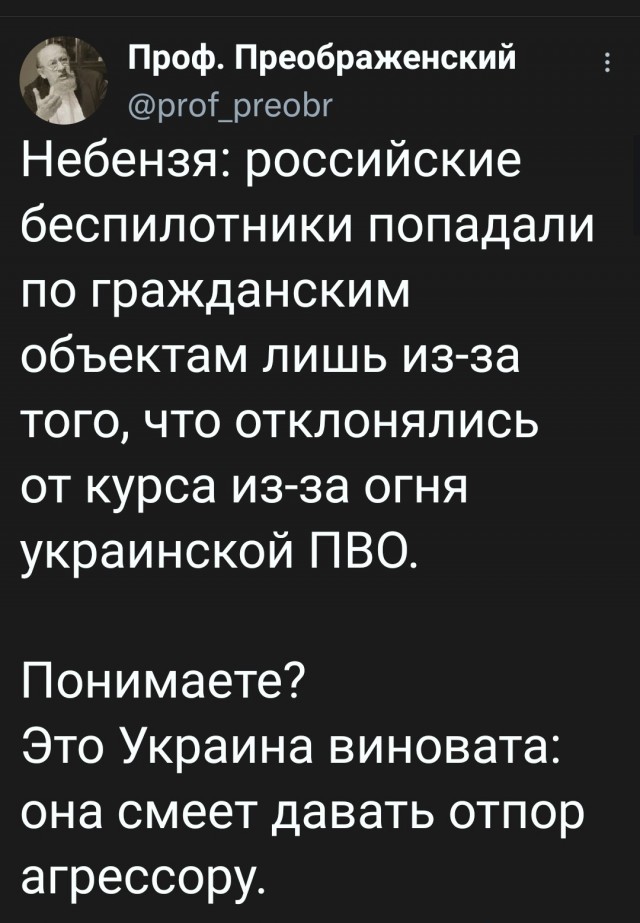 Герань и точка.