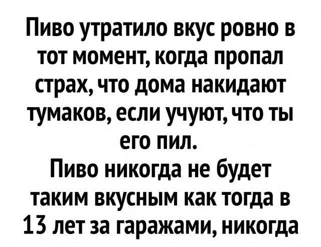 Замыкая круг, ты назад посмотришь вдруг...