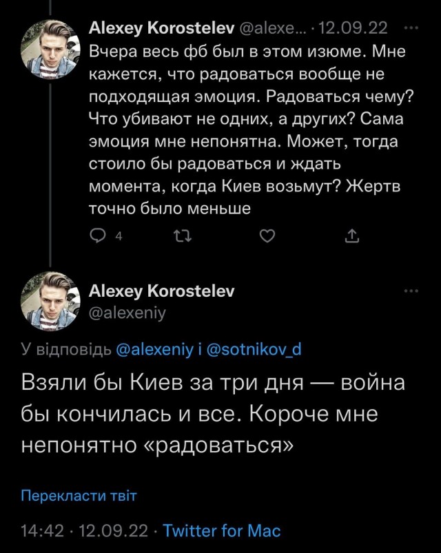 Победная поступь идиотизма по планете – том 3