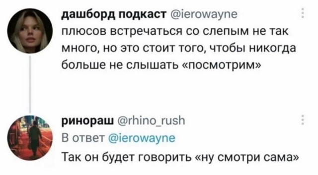 Отношения, каблук стирается