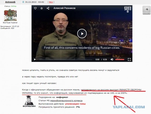 Ультиматум.