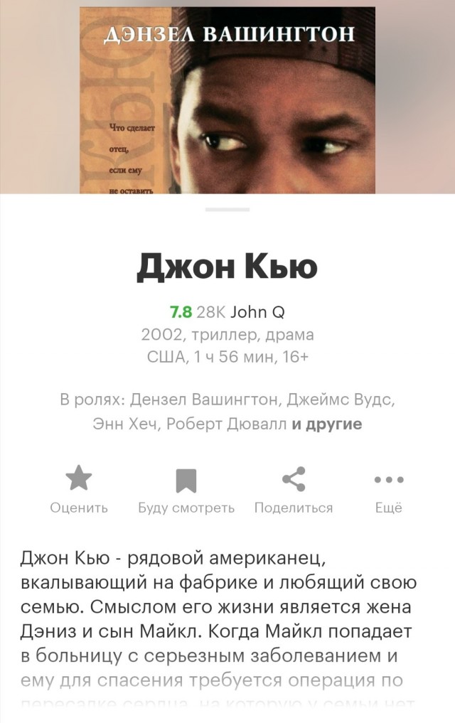 Прощальное видео отца перед пересадкой собственного сердца для сына
