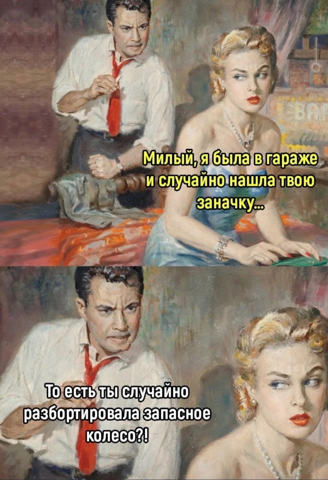 Картинки разной степени баянистости