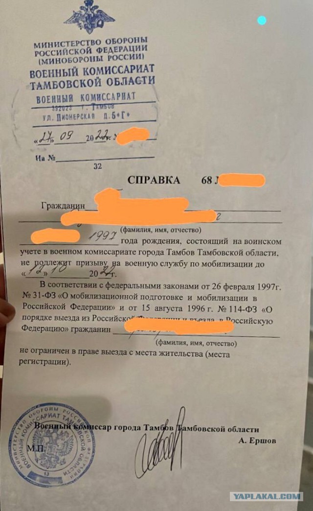 Фальшстарт 2-й волны мобилизации