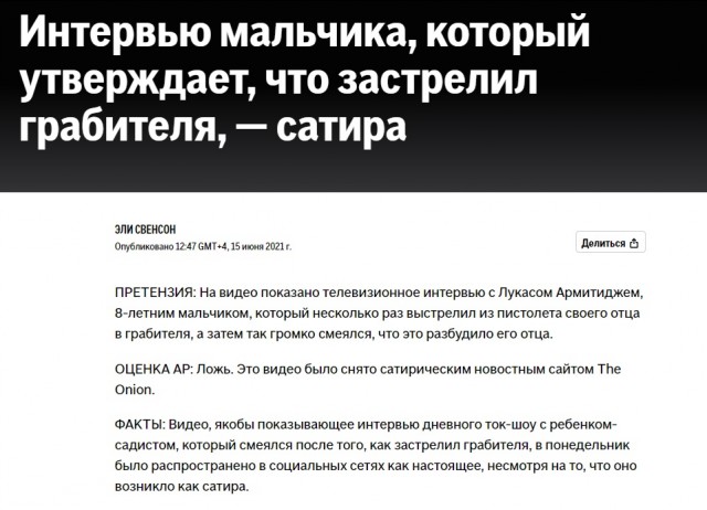 Такой маленький, а уже кровожадный