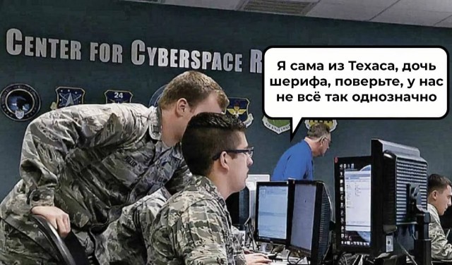 О ситуации в Техасе