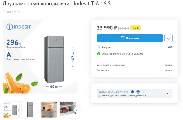 Отремонтировали холодильник