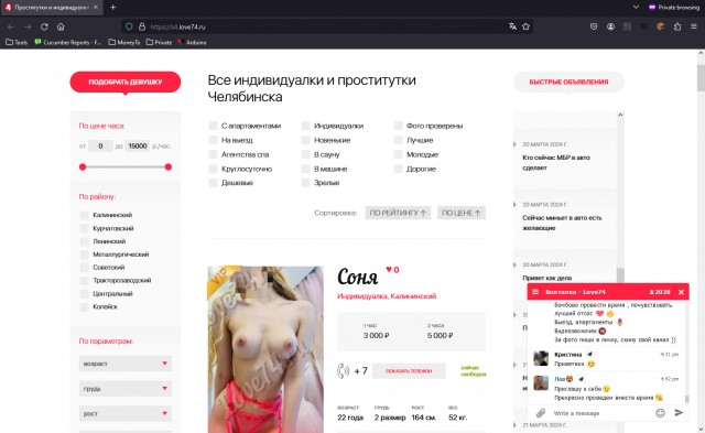 В российском городе исчезли проститутки