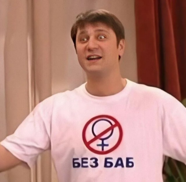 Убеждённый холостяк