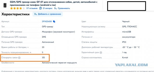 В Свердловской области спасли детей, которые провели в лесу трое суток