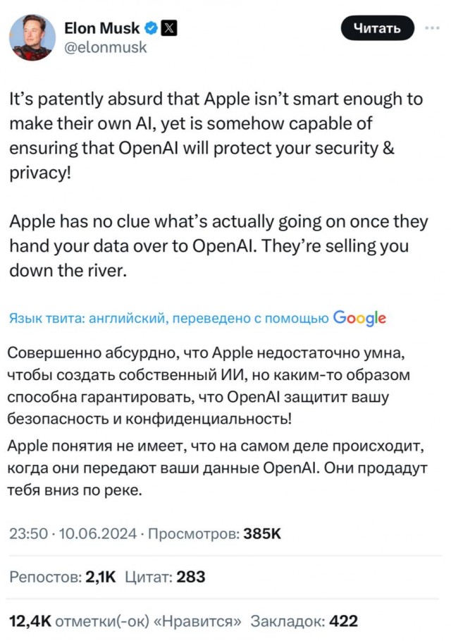 Илон Маск угрожает Тиму Куку запретить iPhone в своих компаниях, если нейросети Apple интегрируют в устройства
