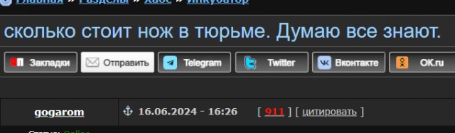 Сколько стоит нож в тюрьме. Думаю все знают