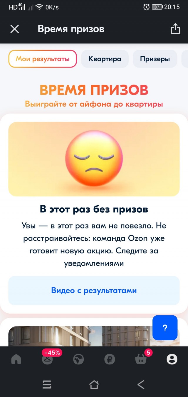 Ozoн, призы