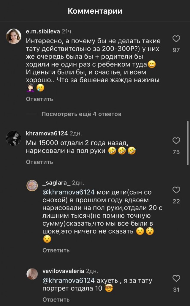 Типичный курортный "развод" за детскую "татушку"